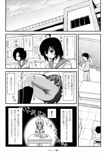 [Takapi] Chiru Roshutsu 8 Fhentai - Page 7