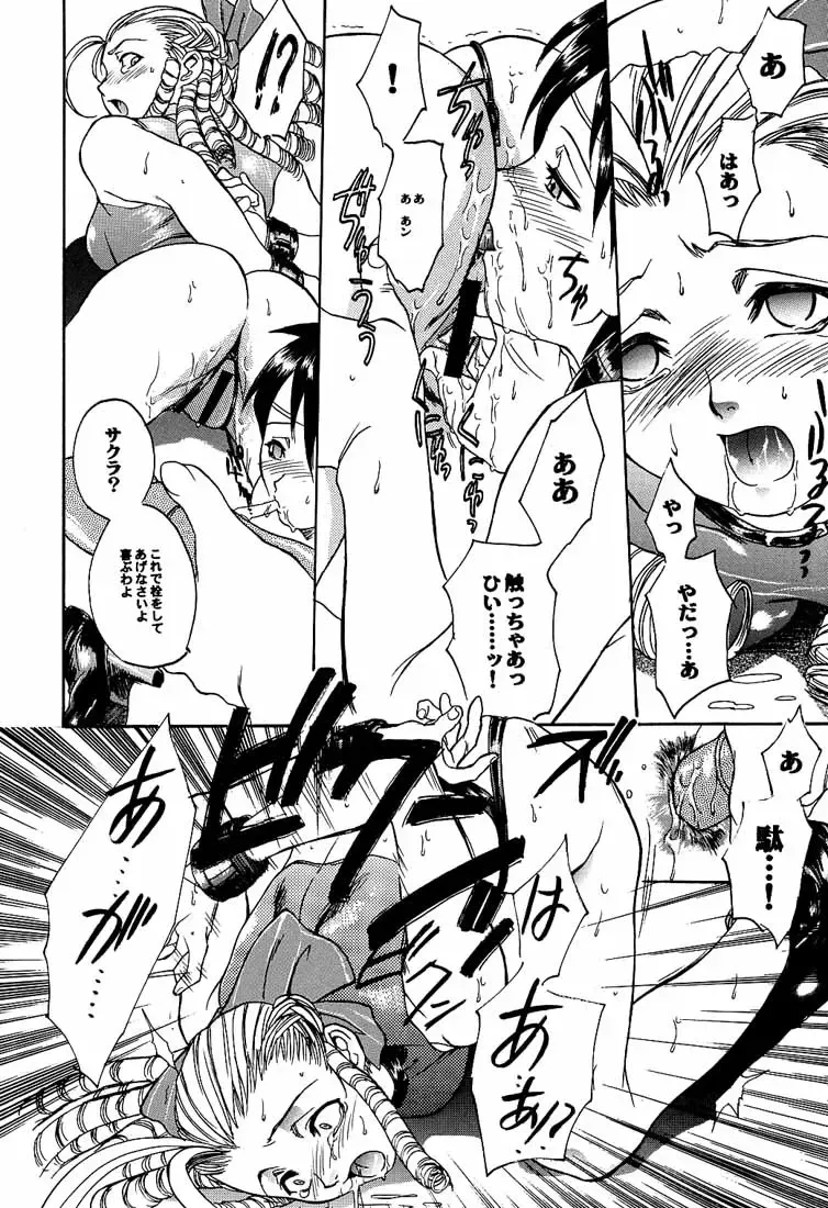 [Hiroe Rei] Ground Zero Fhentai - Page 11