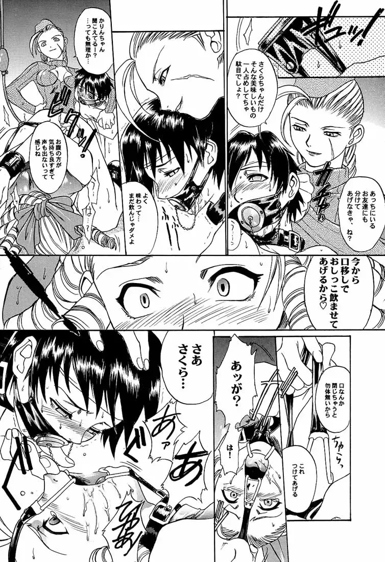 [Hiroe Rei] Ground Zero Fhentai - Page 15