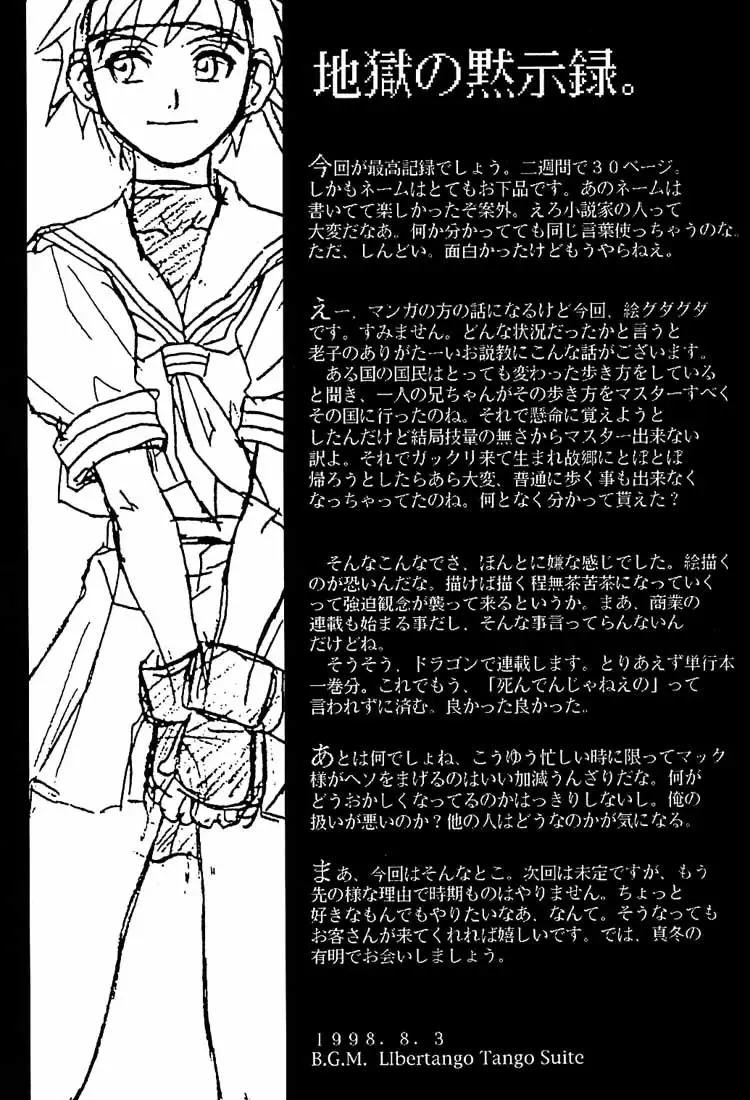 [Hiroe Rei] Ground Zero Fhentai - Page 50