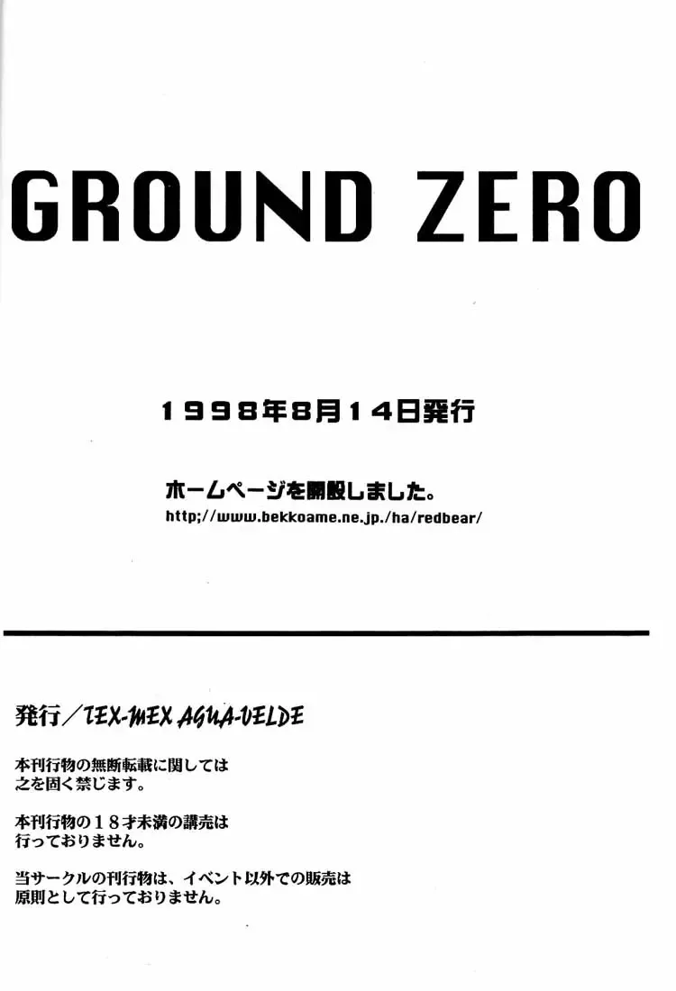 [Hiroe Rei] Ground Zero Fhentai - Page 51