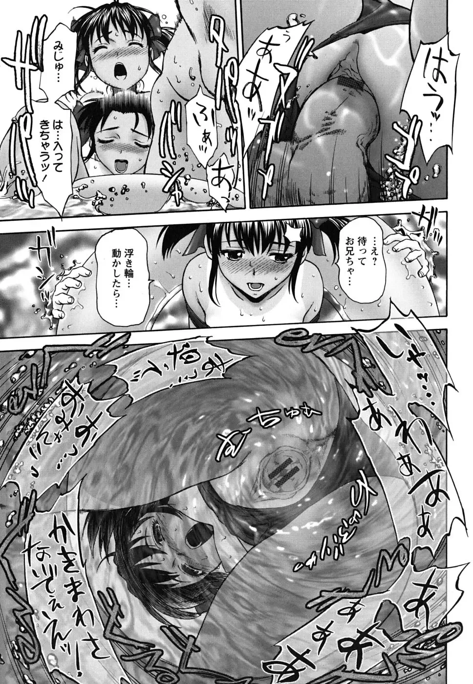 [Saida Kazuaki] Pattsun x2 Fhentai - Page 138