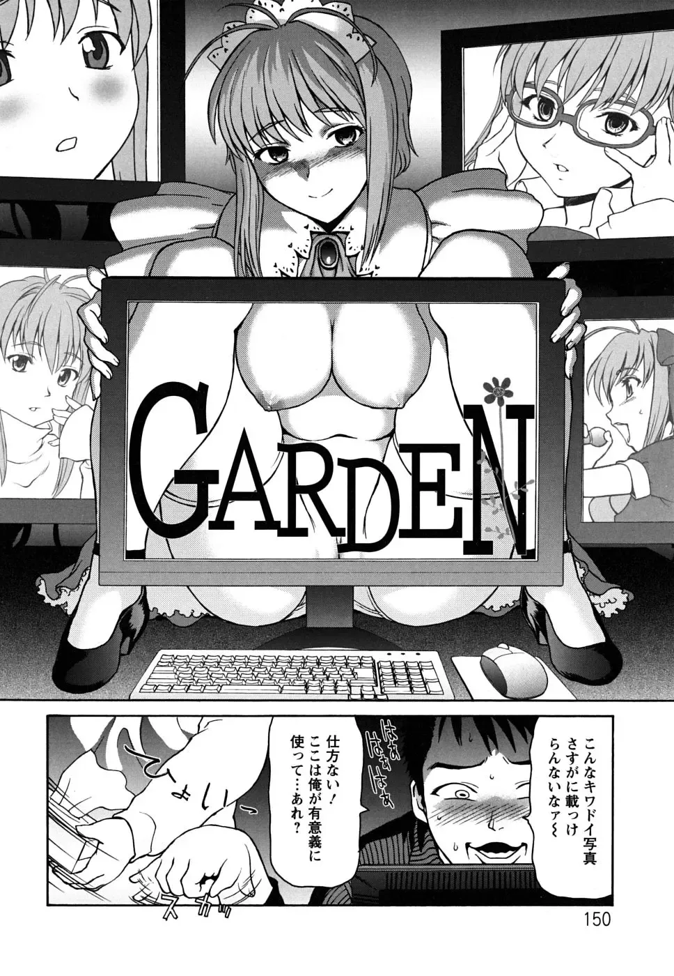 [Saida Kazuaki] Pattsun x2 Fhentai - Page 151
