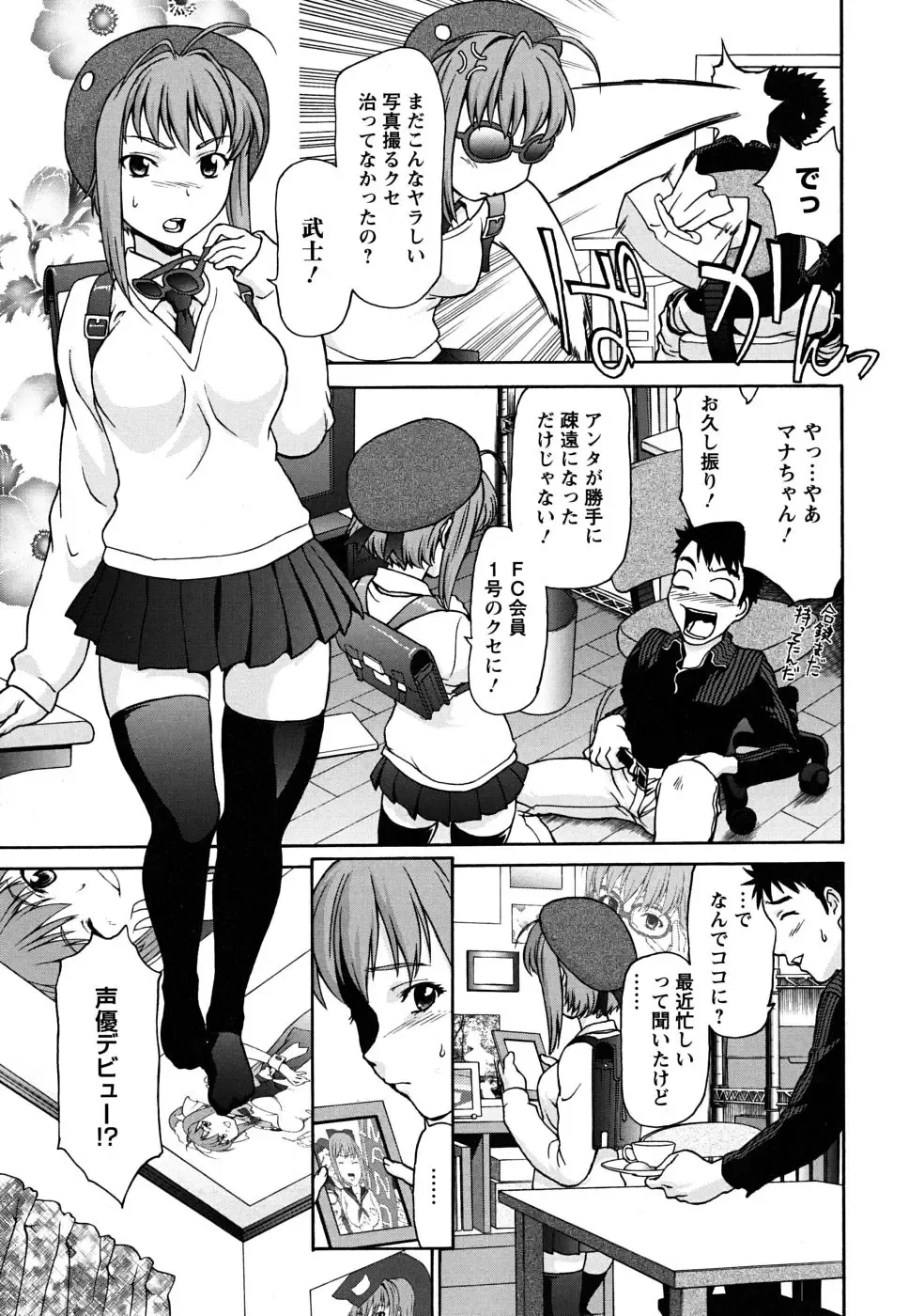 [Saida Kazuaki] Pattsun x2 Fhentai - Page 152