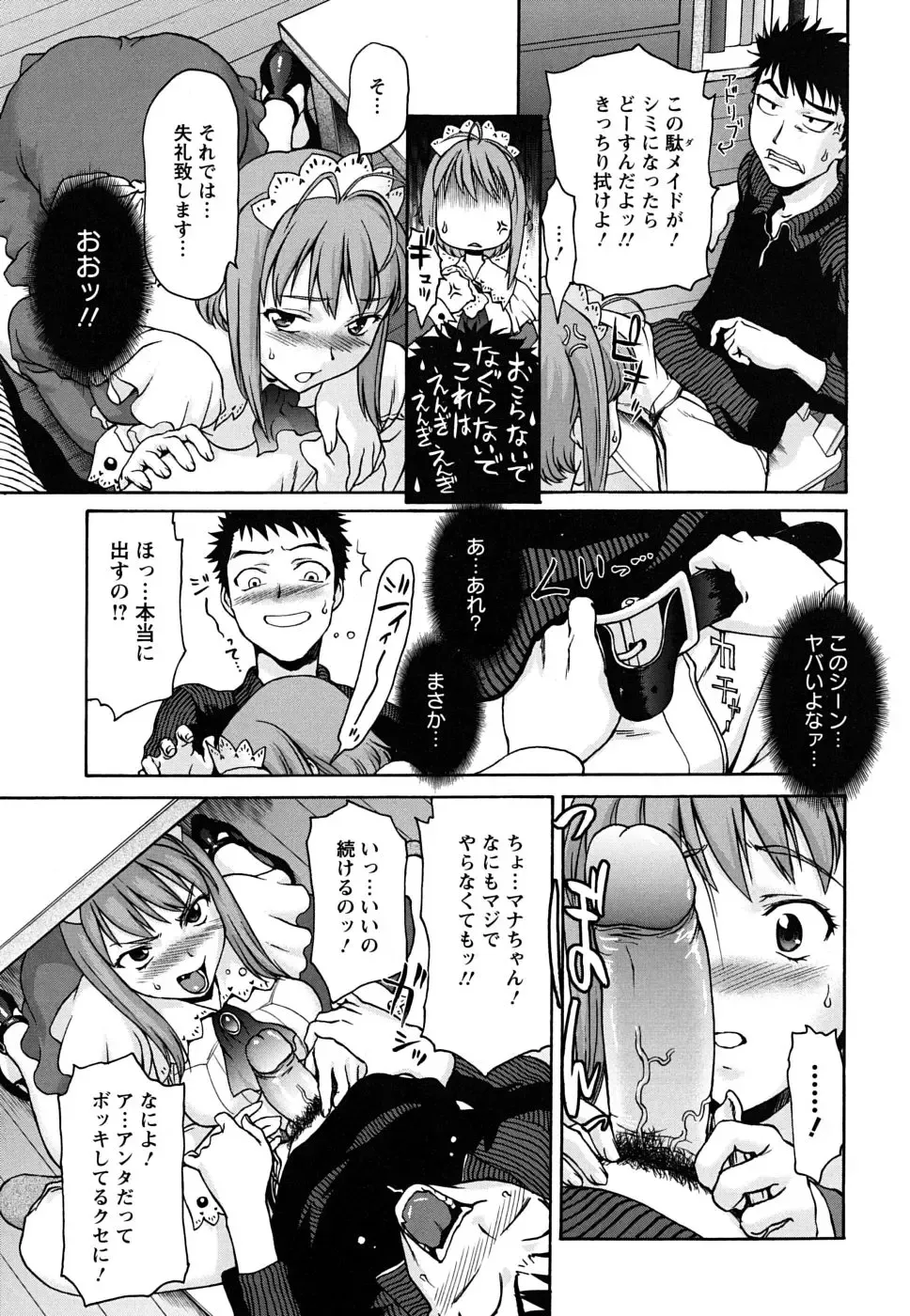 [Saida Kazuaki] Pattsun x2 Fhentai - Page 156