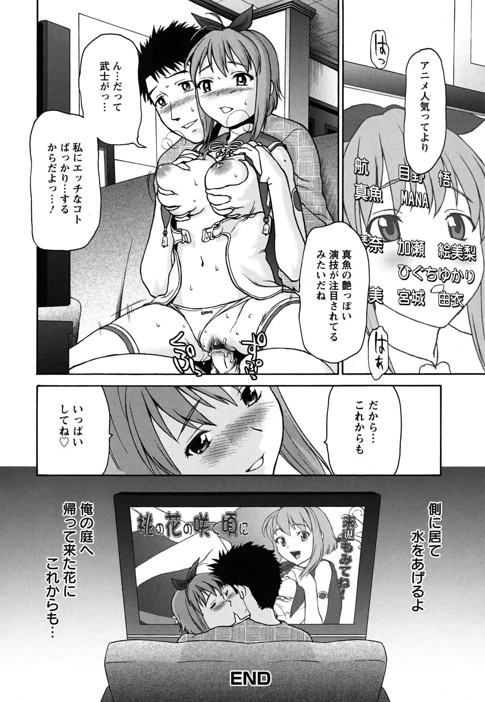 [Saida Kazuaki] Pattsun x2 Fhentai - Page 169
