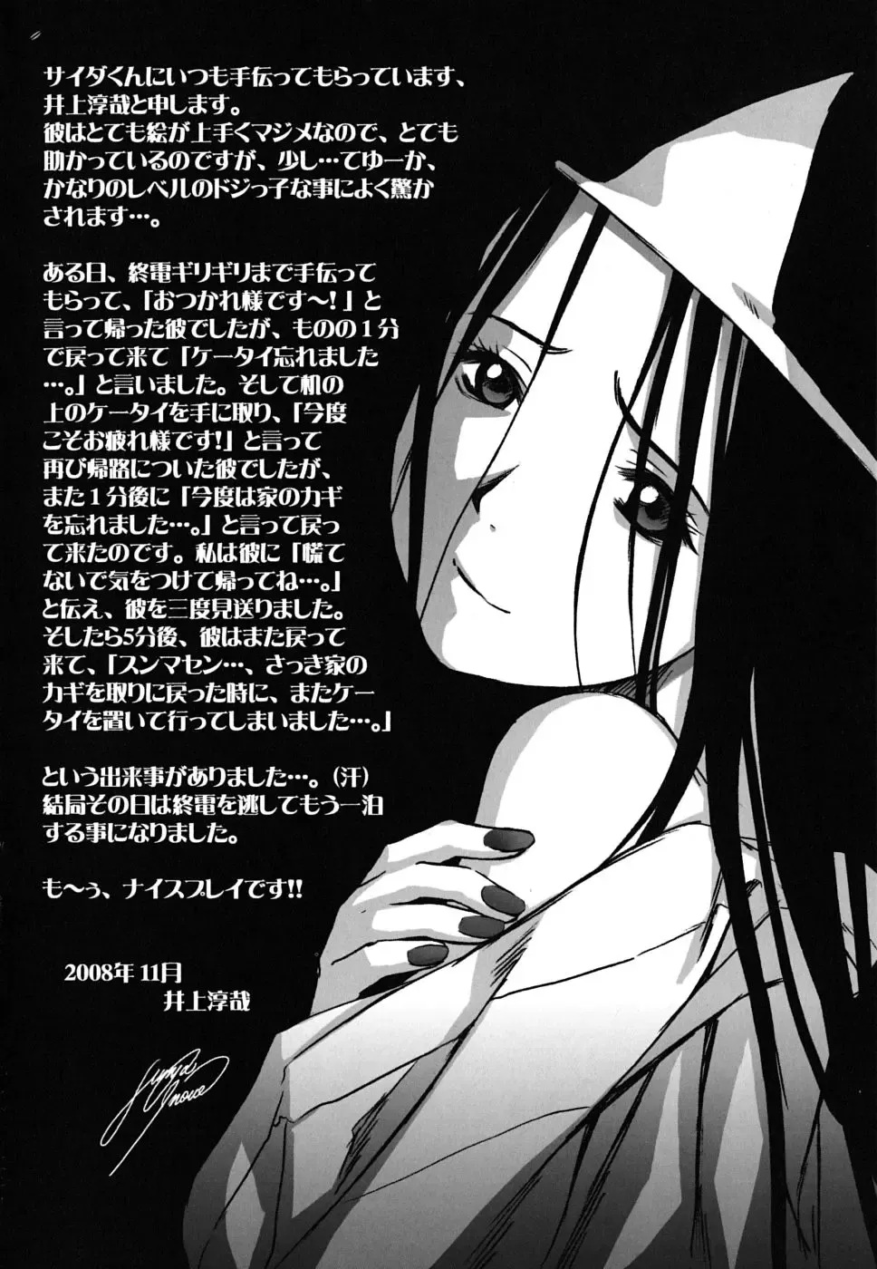 [Saida Kazuaki] Pattsun x2 Fhentai - Page 195