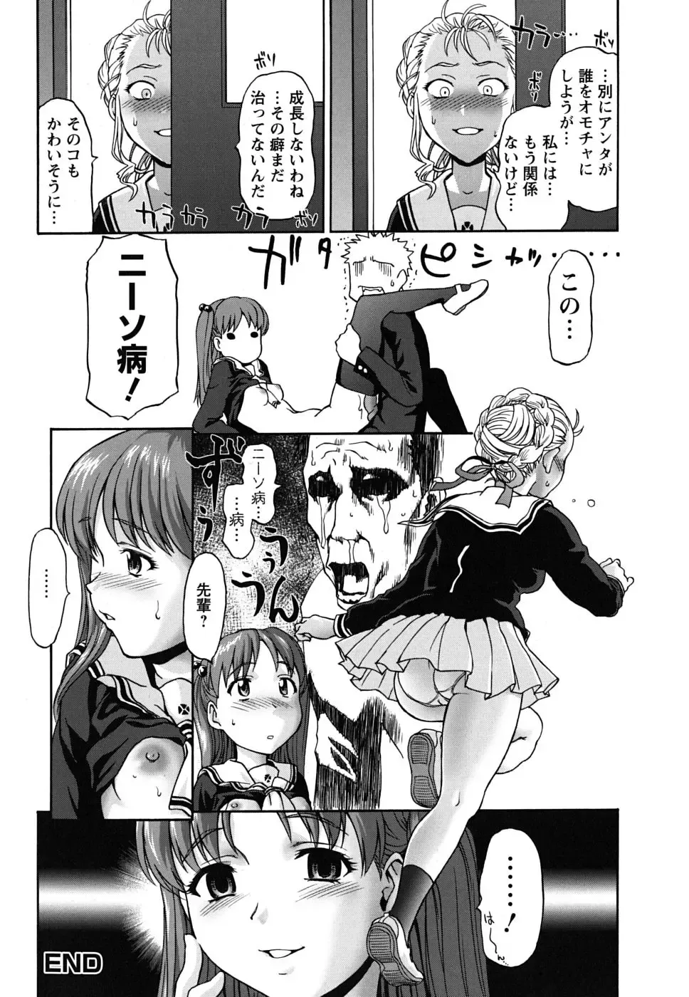 [Saida Kazuaki] Pattsun x2 Fhentai - Page 25