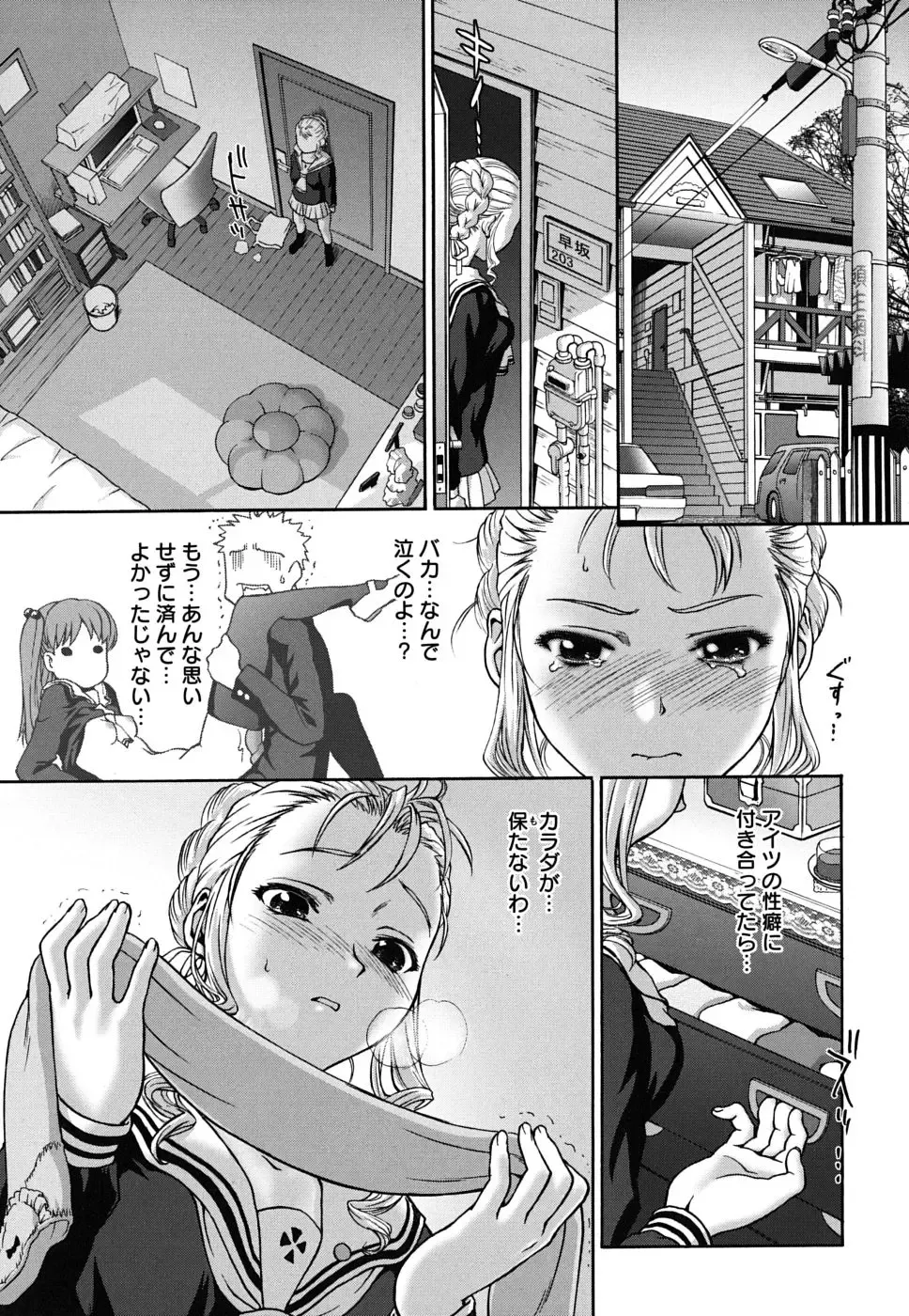 [Saida Kazuaki] Pattsun x2 Fhentai - Page 33