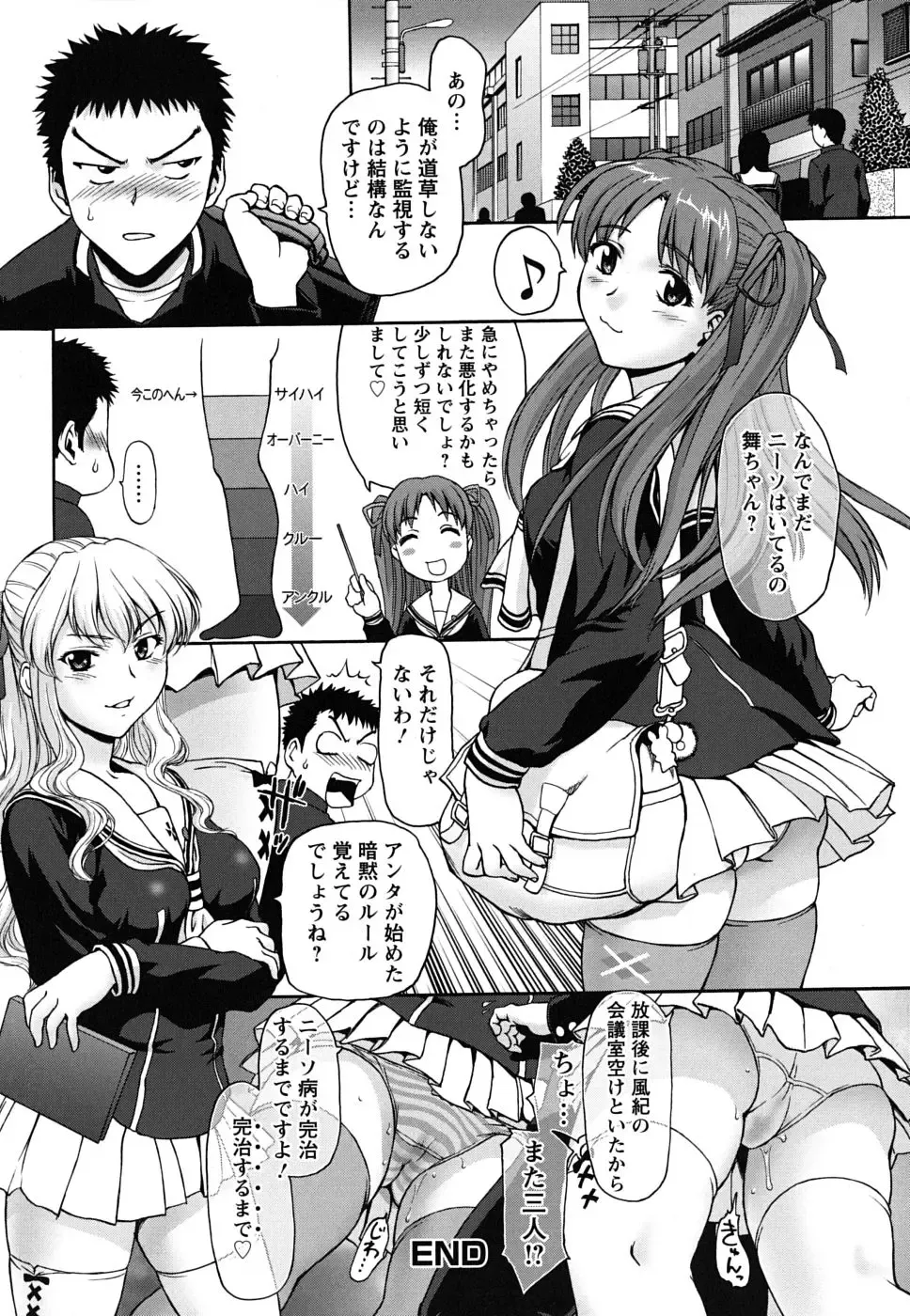 [Saida Kazuaki] Pattsun x2 Fhentai - Page 49