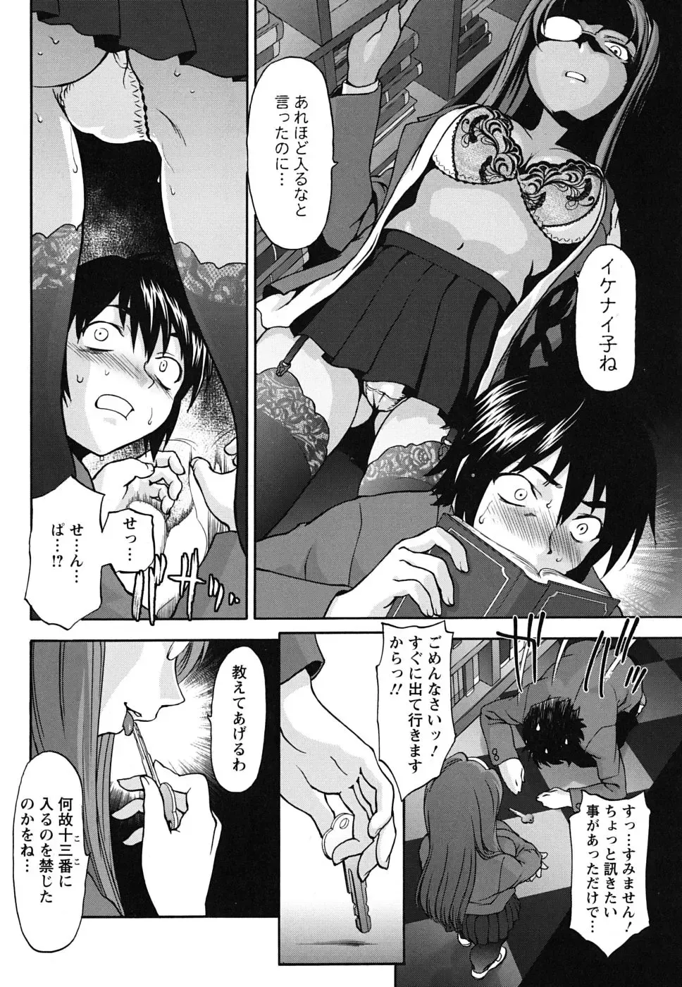 [Saida Kazuaki] Pattsun x2 Fhentai - Page 55