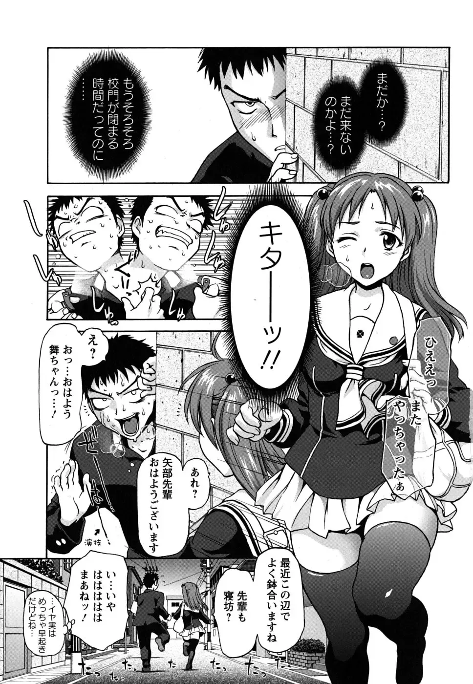 [Saida Kazuaki] Pattsun x2 Fhentai - Page 6