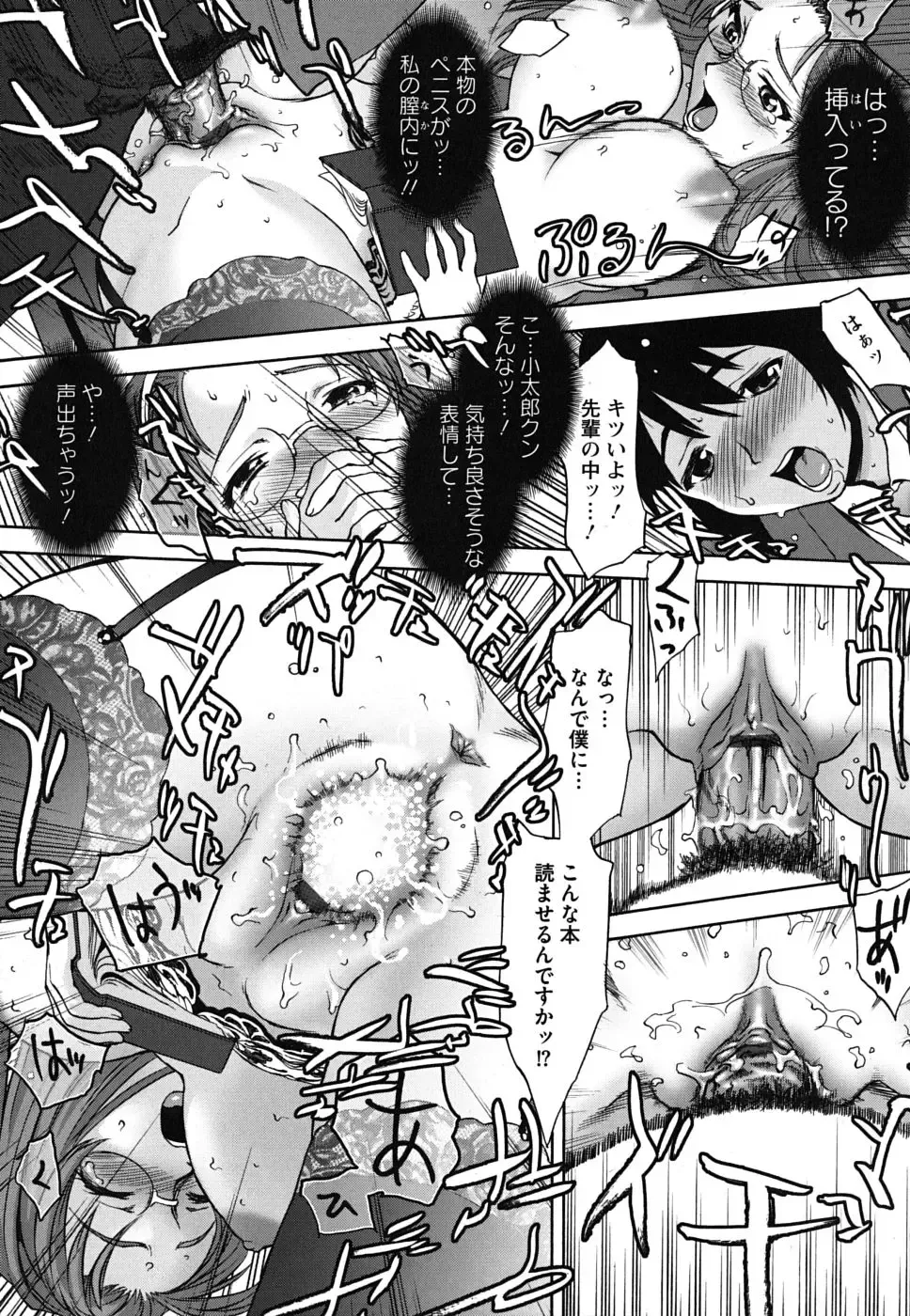 [Saida Kazuaki] Pattsun x2 Fhentai - Page 62