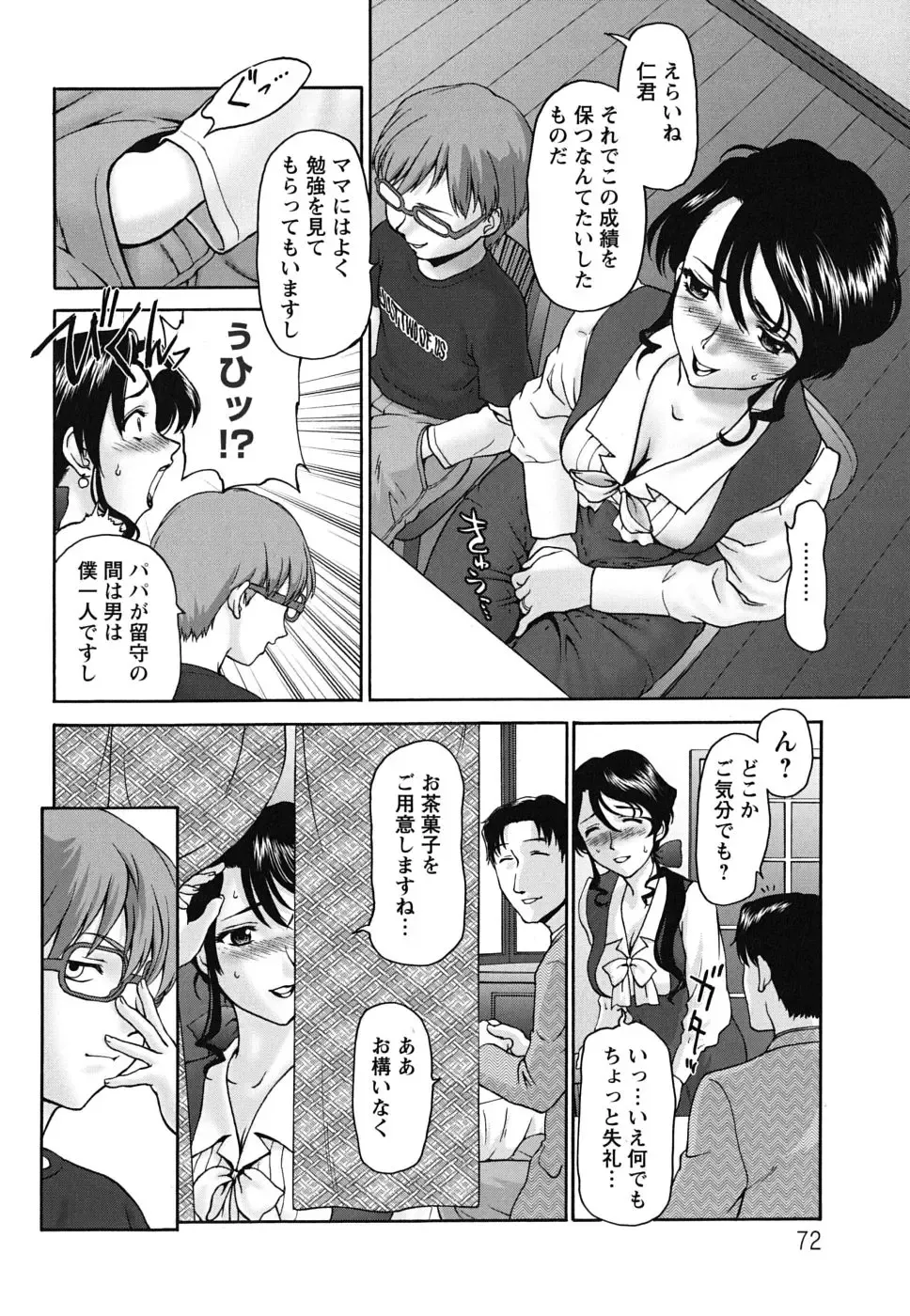 [Saida Kazuaki] Pattsun x2 Fhentai - Page 73
