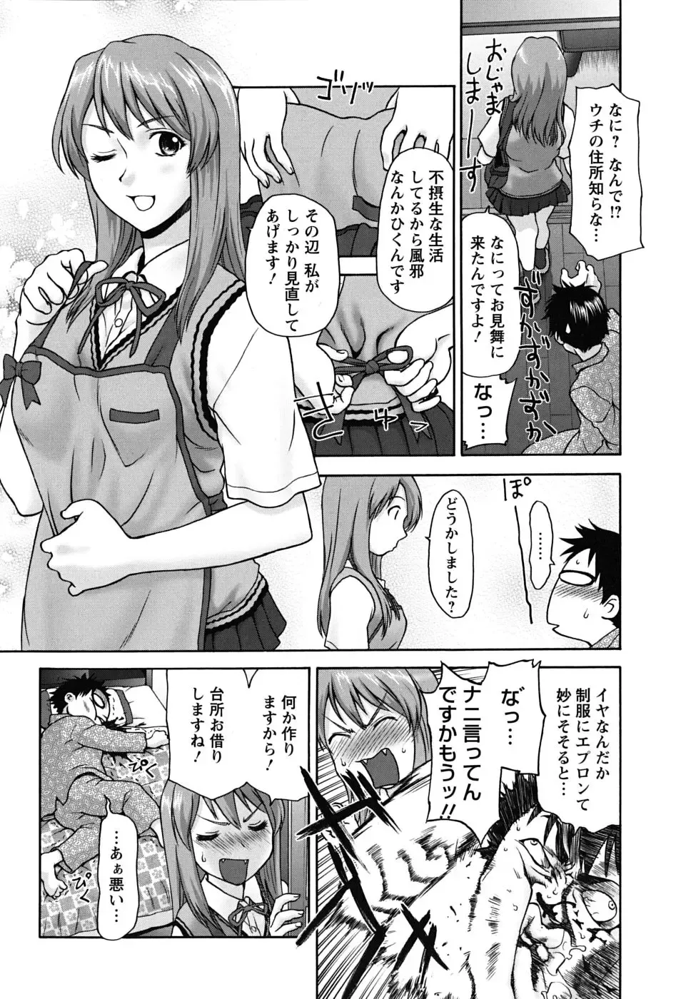 [Saida Kazuaki] Pattsun x2 Fhentai - Page 93