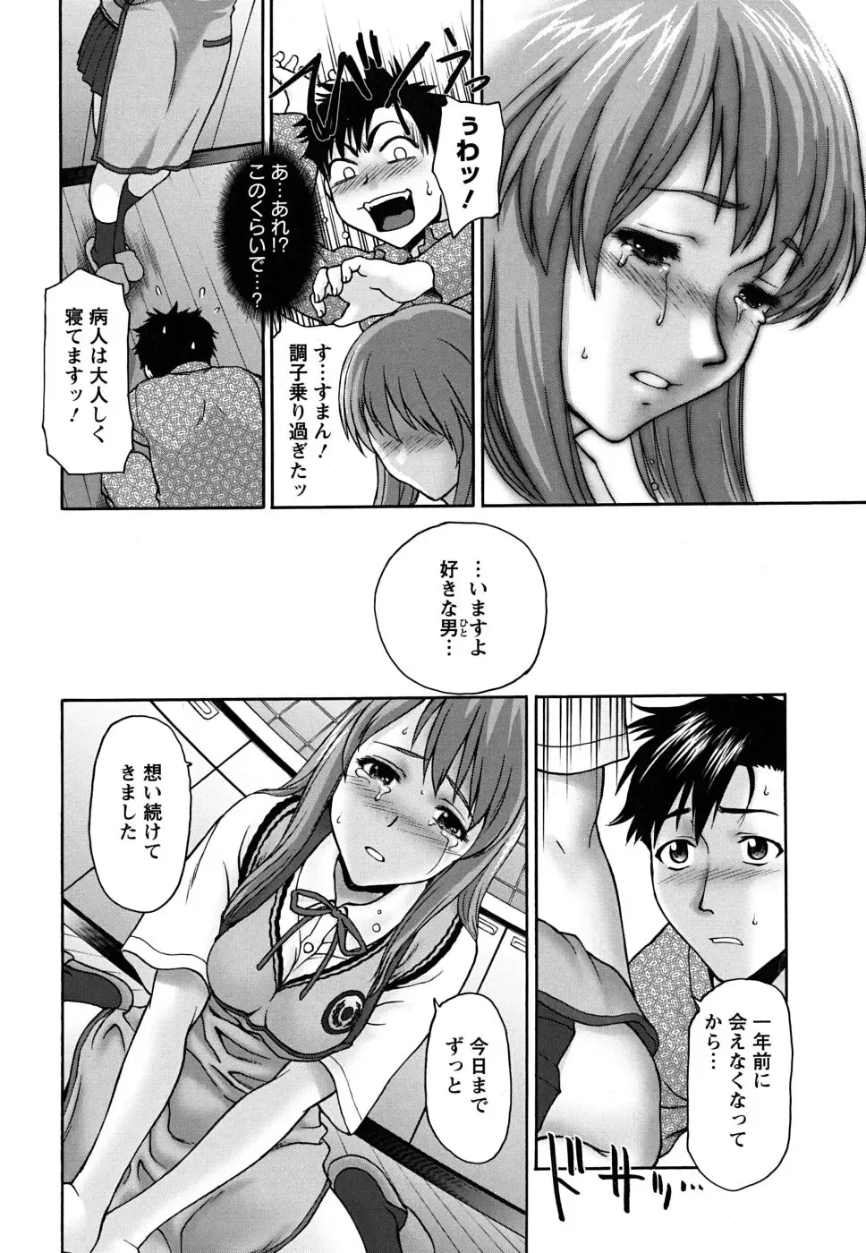 [Saida Kazuaki] Pattsun x2 Fhentai - Page 95