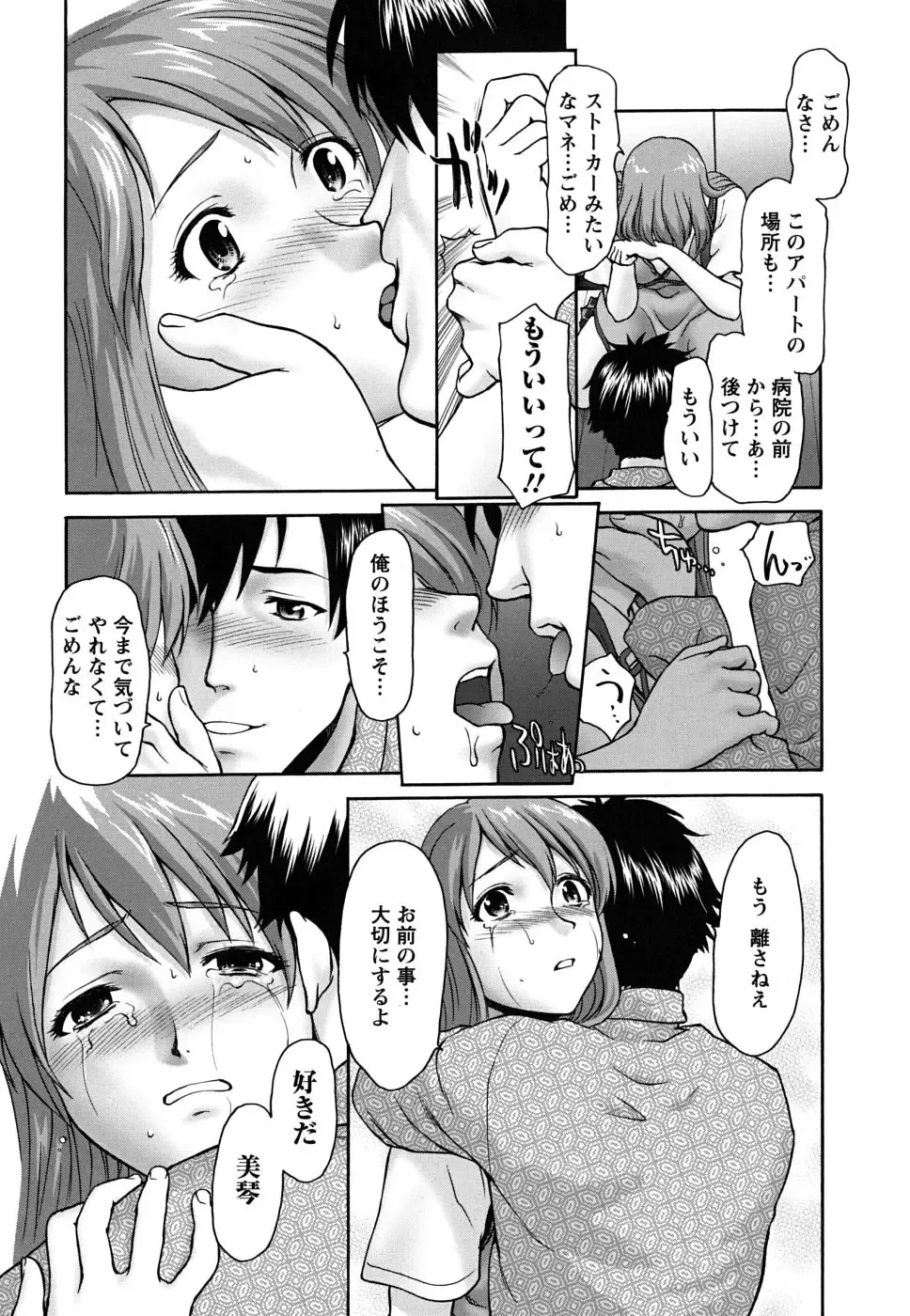 [Saida Kazuaki] Pattsun x2 Fhentai - Page 97