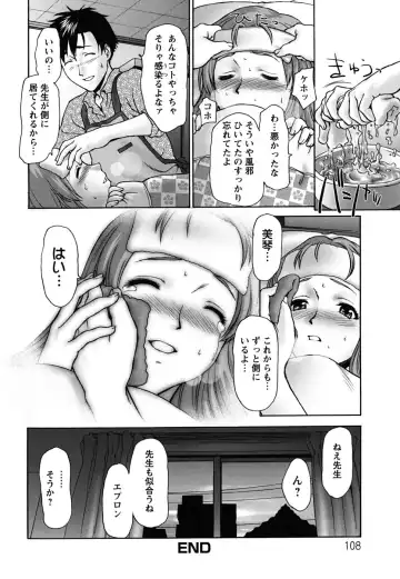 [Saida Kazuaki] Pattsun x2 Fhentai - Page 109
