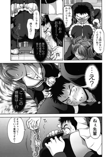[Saida Kazuaki] Pattsun x2 Fhentai - Page 12