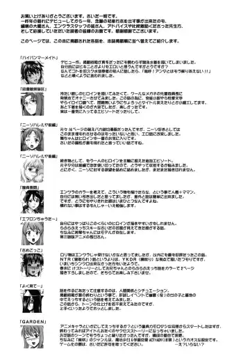 [Saida Kazuaki] Pattsun x2 Fhentai - Page 191