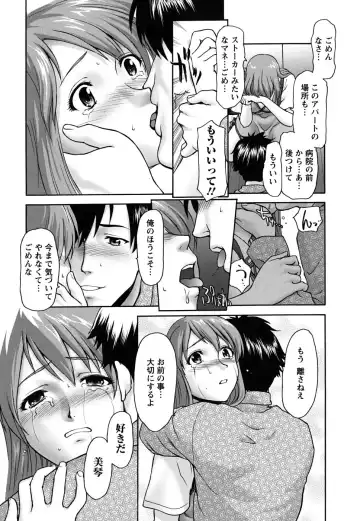 [Saida Kazuaki] Pattsun x2 Fhentai - Page 97