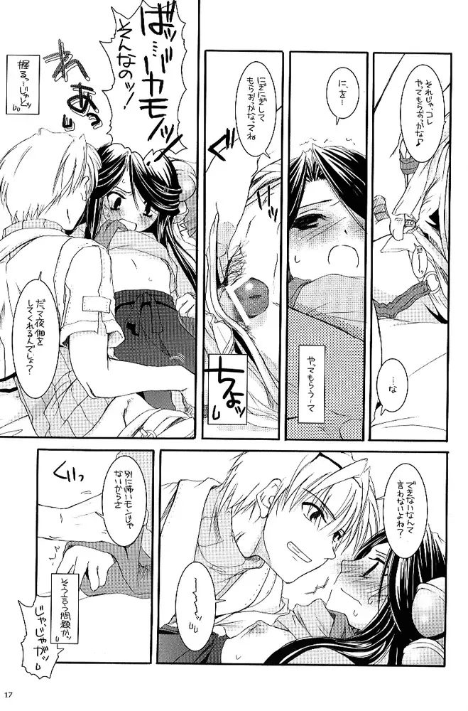 [Nakajima Yuka] D.L. action 26 Fhentai - Page 16