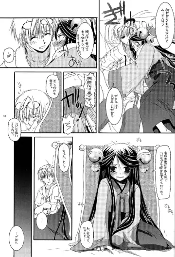 [Nakajima Yuka] D.L. action 26 Fhentai - Page 12