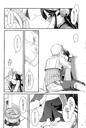 [Nakajima Yuka] D.L. action 26 Fhentai - Page 13