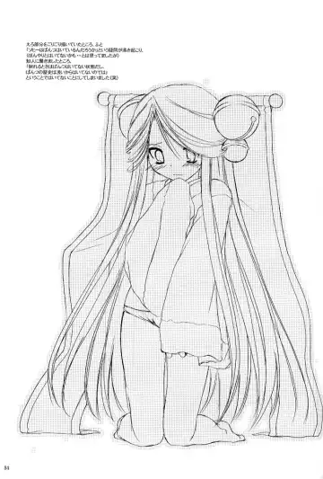 [Nakajima Yuka] D.L. action 26 Fhentai - Page 30