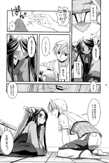 [Nakajima Yuka] D.L. action 26 Fhentai - Page 9