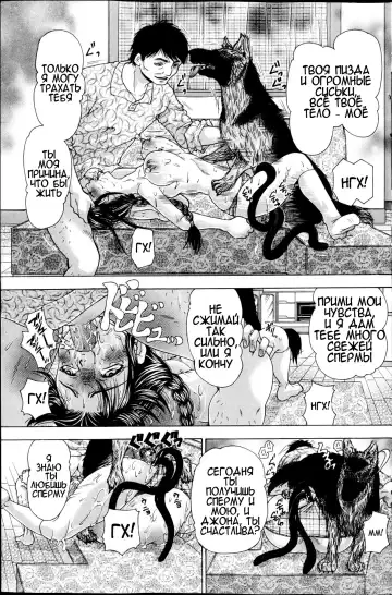 [Tachibana Takashi] Hentai Kazoku | Извращённая семейка (decensored) Fhentai - Page 7