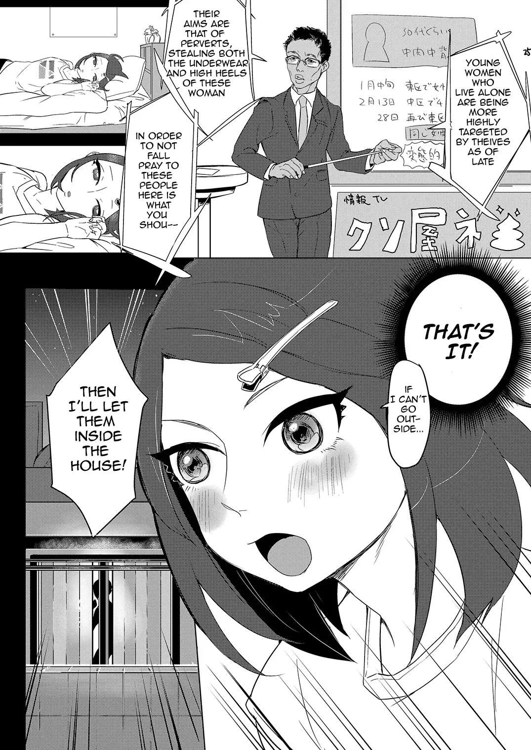 [Omecho] Hentai Boshuuchuu | Perverts Wanted Fhentai - Page 24