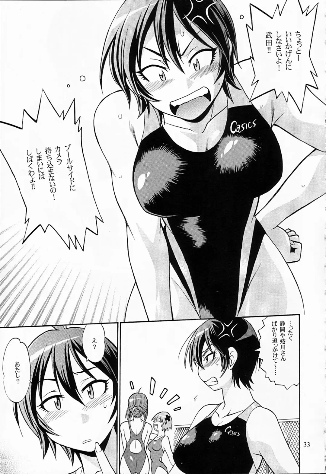 [Manabe Jouji] Swimwear Oukoku Fhentai - Page 32