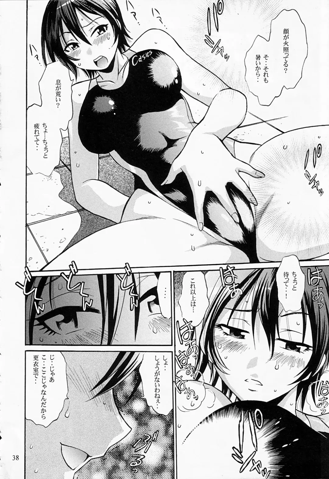 [Manabe Jouji] Swimwear Oukoku Fhentai - Page 37