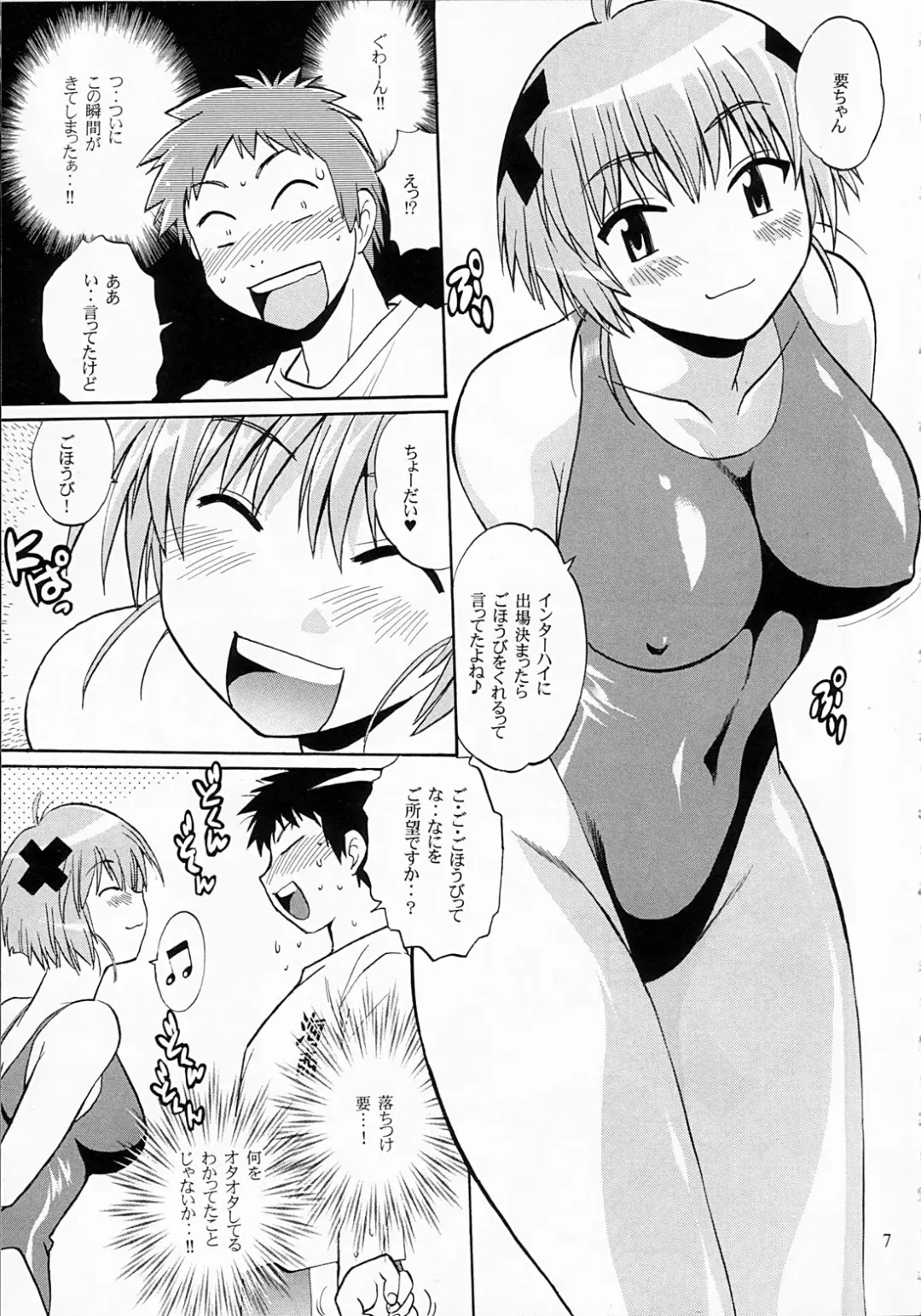 [Manabe Jouji] Swimwear Oukoku Fhentai - Page 6