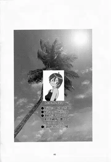 [Manabe Jouji] Swimwear Oukoku Fhentai - Page 45