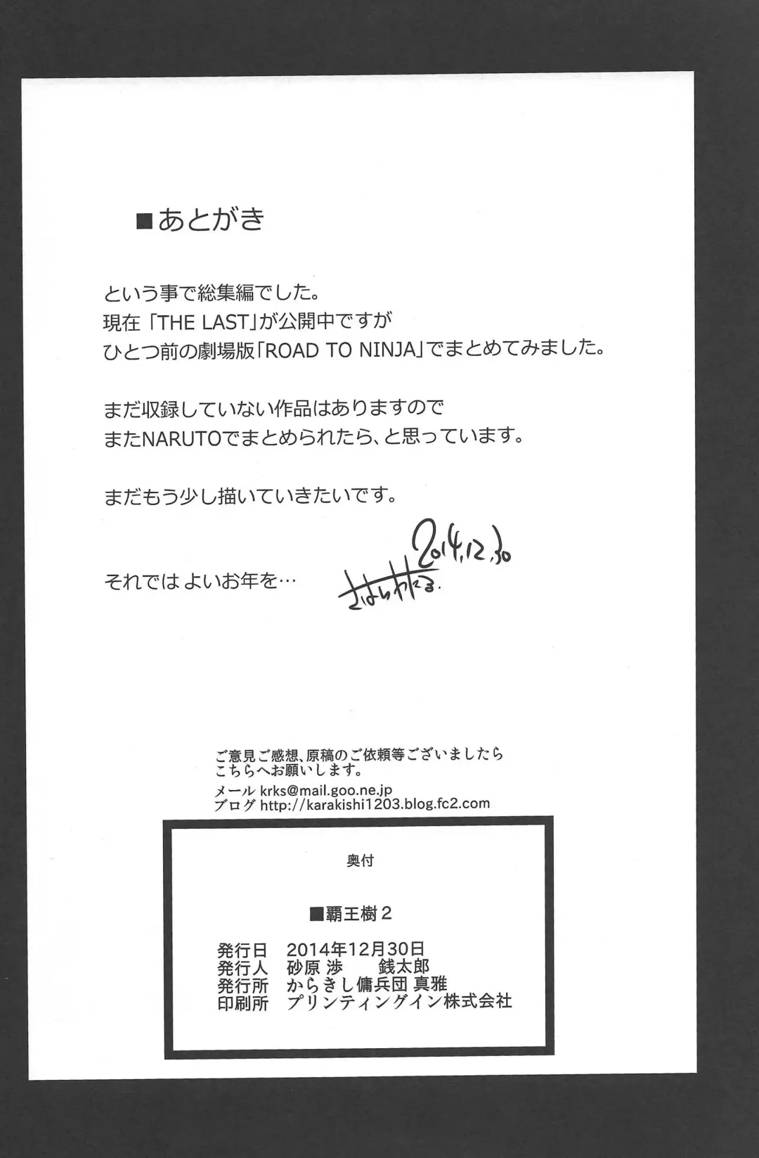 [Kanenomori Sentarou - Sahara Wataru] Haouju 2 Fhentai - Page 26