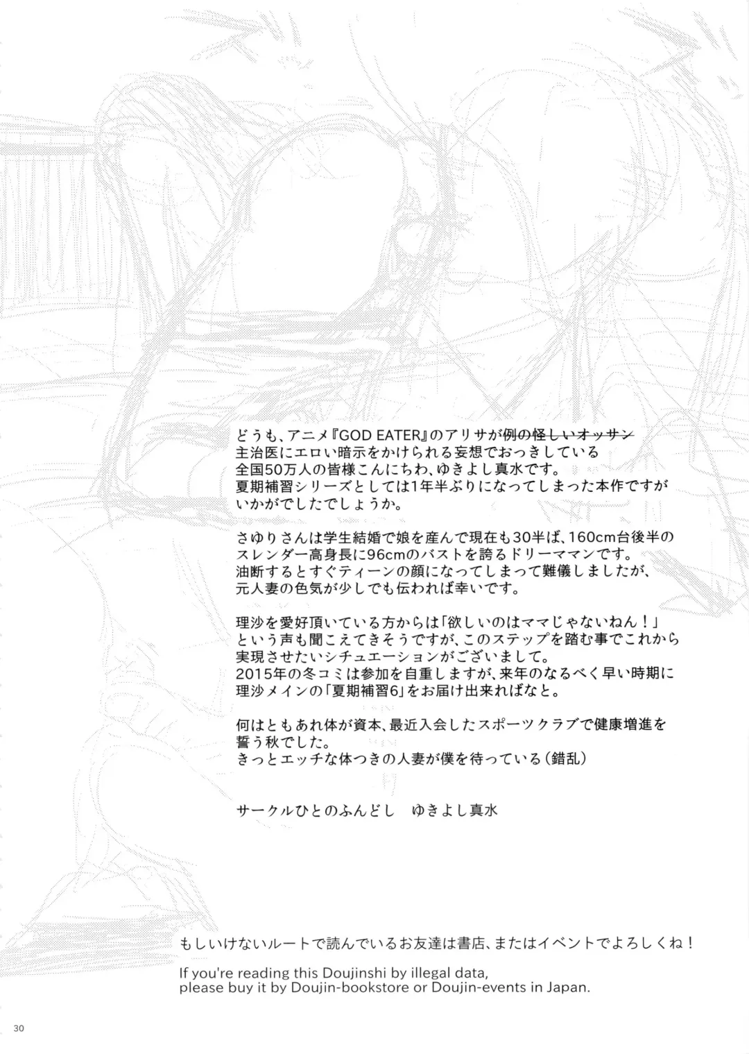 [Yukiyoshi Mamizu] Kaki Hoshuu 5 Fhentai - Page 29