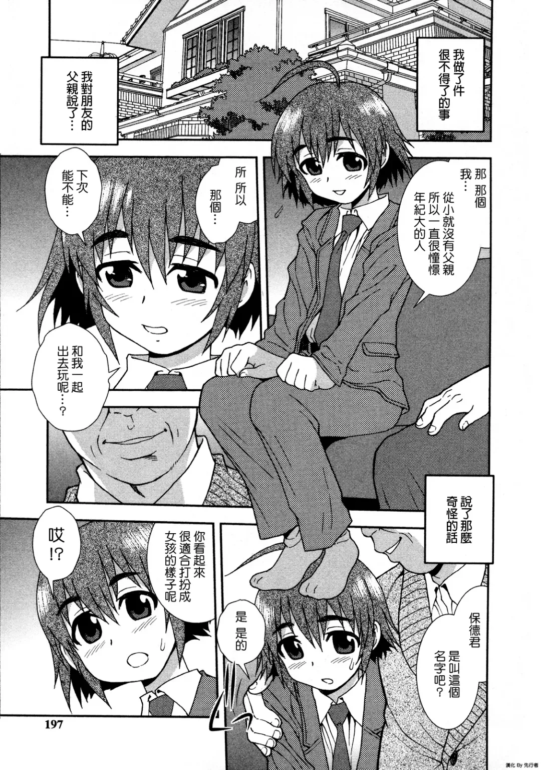 [Shinozaki Rei] Henshin | Transformation (decensored) Fhentai - Page 1