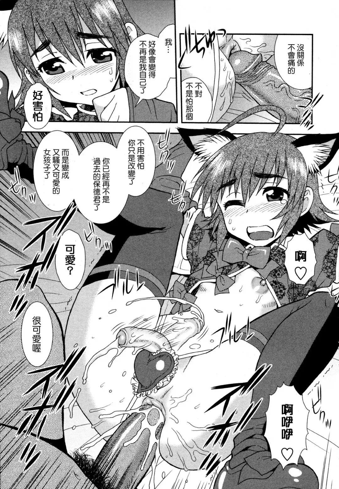 [Shinozaki Rei] Henshin | Transformation (decensored) Fhentai - Page 11