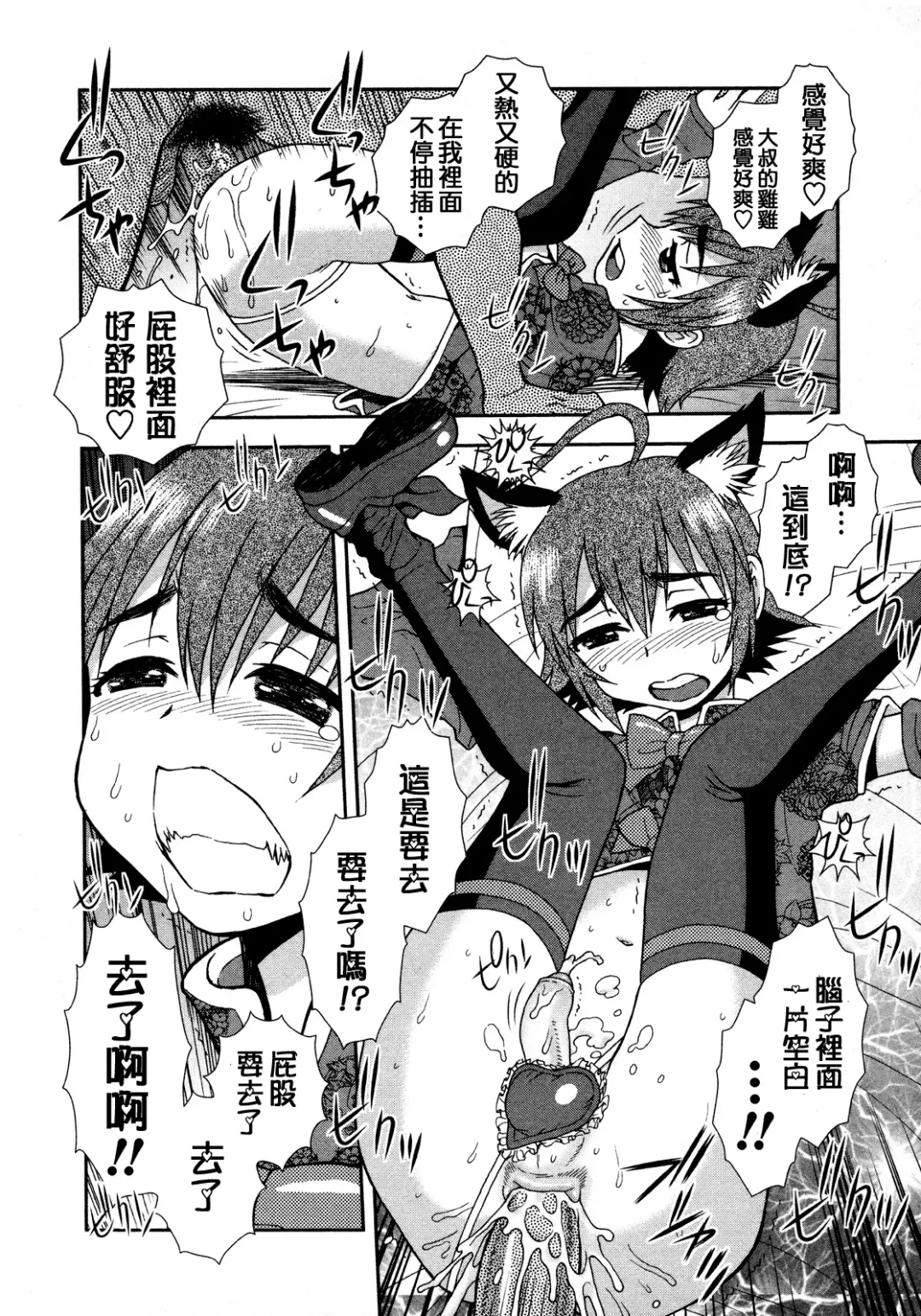 [Shinozaki Rei] Henshin | Transformation (decensored) Fhentai - Page 12