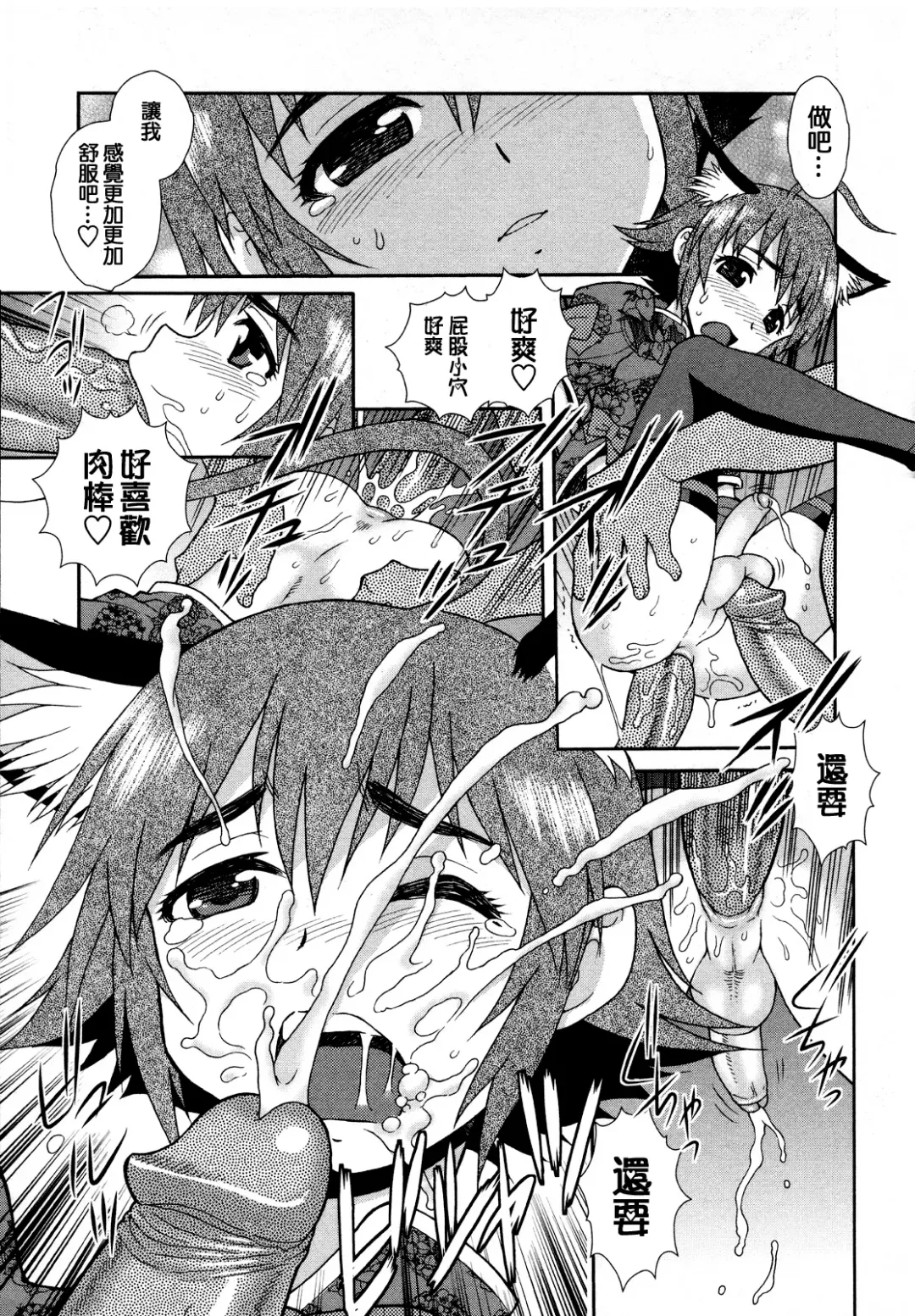 [Shinozaki Rei] Henshin | Transformation (decensored) Fhentai - Page 15