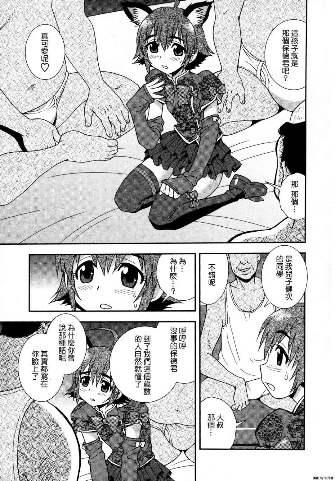 [Shinozaki Rei] Henshin | Transformation (decensored) Fhentai - Page 3
