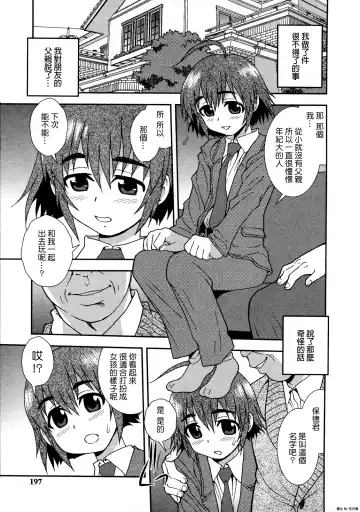 Read [Shinozaki Rei] Henshin | Transformation (decensored) - Fhentai