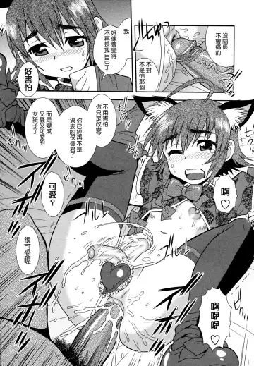 [Shinozaki Rei] Henshin | Transformation (decensored) Fhentai - Page 11