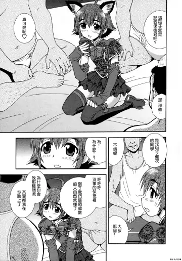 [Shinozaki Rei] Henshin | Transformation (decensored) Fhentai - Page 3