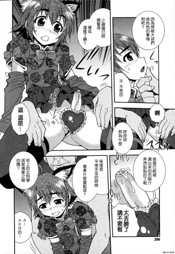[Shinozaki Rei] Henshin | Transformation (decensored) Fhentai - Page 4