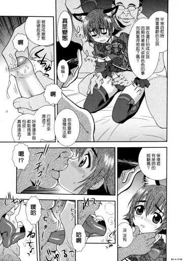 [Shinozaki Rei] Henshin | Transformation (decensored) Fhentai - Page 5