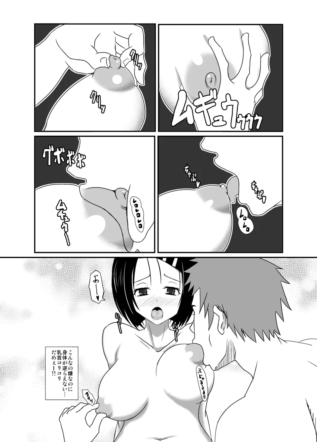 [Sueyuu] Haruna Otoshi Fhentai - Page 11