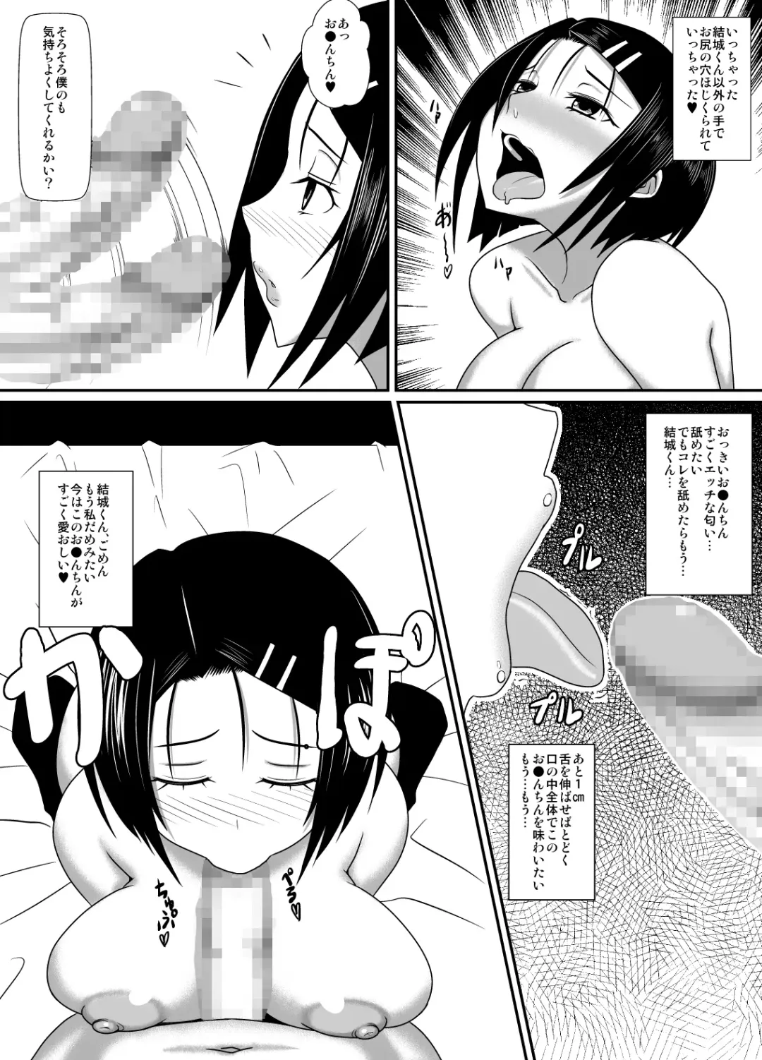 [Sueyuu] Haruna Otoshi Fhentai - Page 17